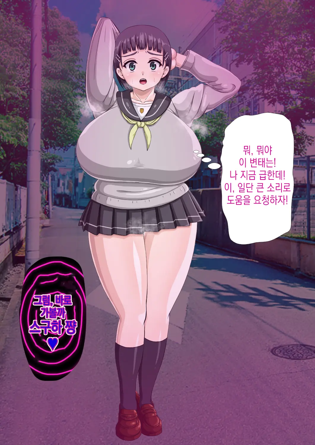 Kirigaya Suguha Saimin Choukyou Hon